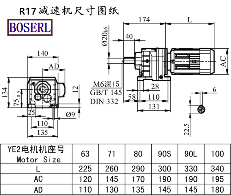 R17減速機(jī)電動(dòng)機(jī)安裝尺寸圖紙.png